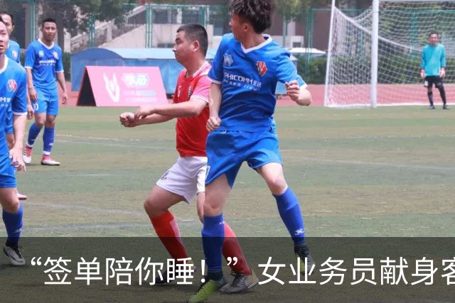“签单陪你睡！”女业务员献身客户，半年后被约，拼命逃出报警