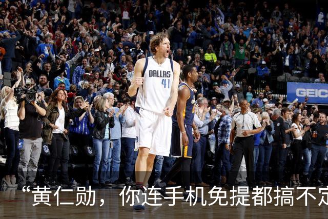 “黄仁勋，你连手机免提都搞不定”