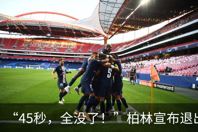 “45秒，全没了！”柏林宣布退出，奥运会从顶级IP沦为财政噩梦