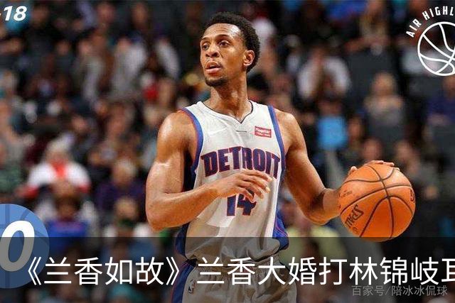 《兰香如故》兰香大婚打林锦岐耳光背后，有5层深意！林锦岐秒懂