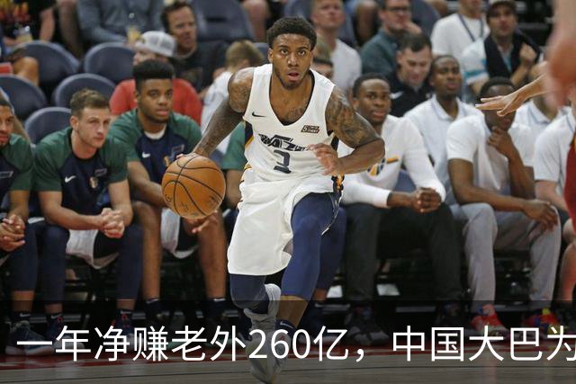 一年净赚老外260亿，中国大巴为什么能海外爆单？