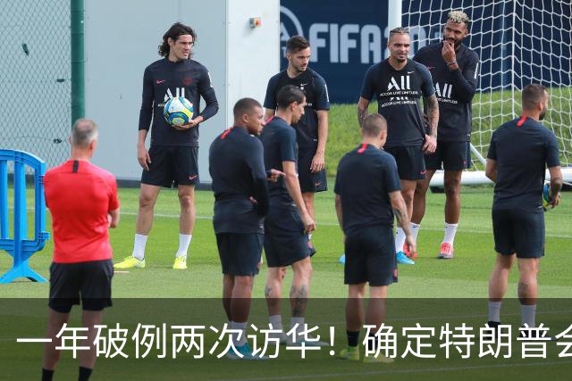 一年破例两次访华！确定特朗普会来深圳 APEC ，日本欧洲被晾在一边