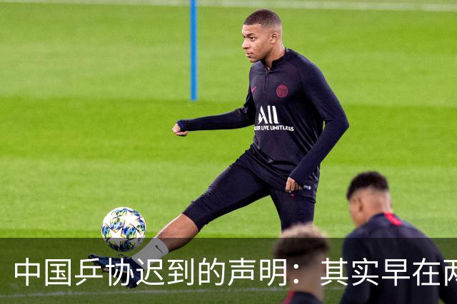 中国乒协迟到的声明：其实早在两年前，就应该面对饭圈勇敢说不