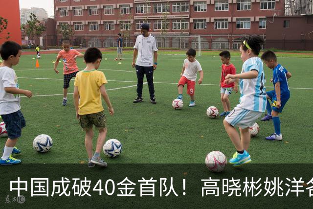 中国成破40金首队！高晓彬姚洋各夺一金 武术队报名6项全夺金
