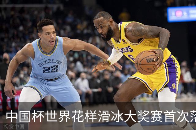 中国杯世界花样滑冰大奖赛首次落地深圳