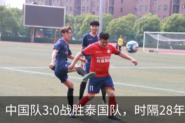 中国队3:0战胜泰国队，时隔28年重返亚运男足四强