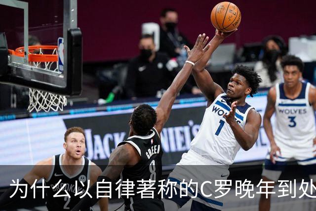 为什么以自律著称的C罗晚年到处求尊重，梅西却不用