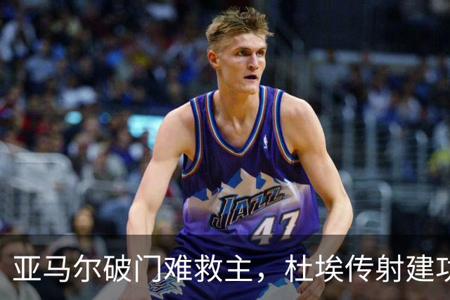 亚马尔破门难救主，杜埃传射建功，巴黎4-2送巴萨首败+耻辱纪录