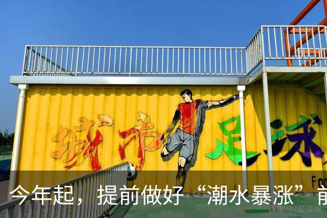 今年起，提前做好“潮水暴涨”前的准备，明年房子，恐怕超出想象