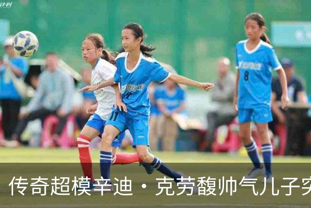 传奇超模辛迪·克劳馥帅气儿子突然去世！一家四口看似人生赢家，他却挣扎10年…
