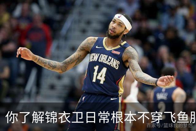 你了解锦衣卫日常根本不穿飞鱼服吗？又是影视骗了你多少年！