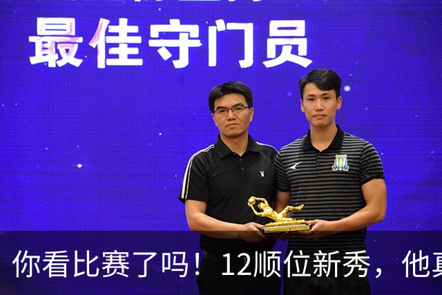 你看比赛了吗！12顺位新秀，他真要成为文班克星？