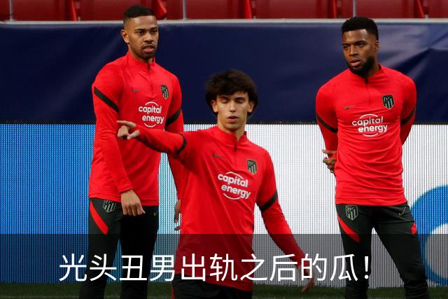 光头丑男出轨之后的瓜！