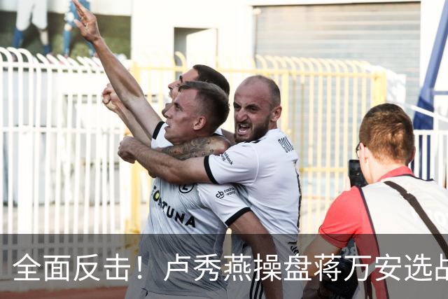 全面反击！卢秀燕操盘蒋万安选战，罗智强、徐巧芯、王鸿薇均参战