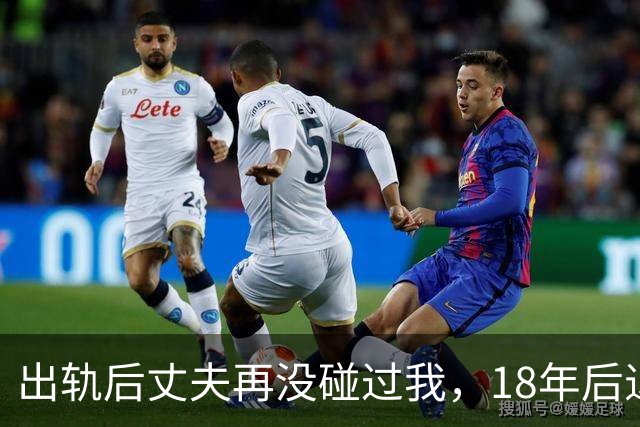出轨后丈夫再没碰过我，18年后退休体检，医生的话让我当场崩溃