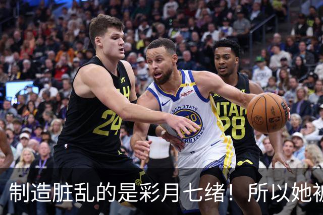制造脏乱的是彩月七绪！所以她被恶心欧吉桑侮辱了！ ...