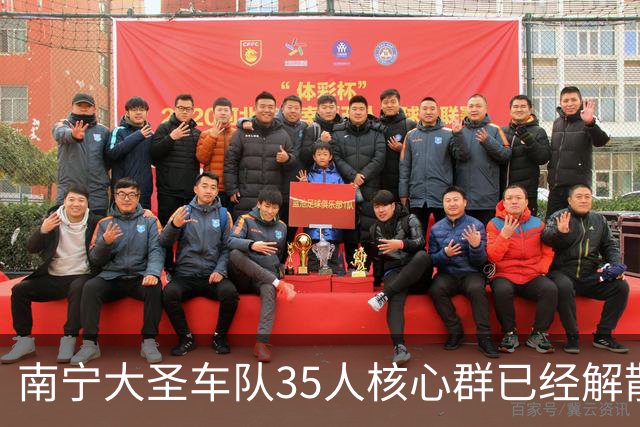 南宁大圣车队35人核心群已经解散！当地多家骑行俱乐部更新群规，夜骑须3人以上同行，鸟哥和梁女士至今对外保持沉默