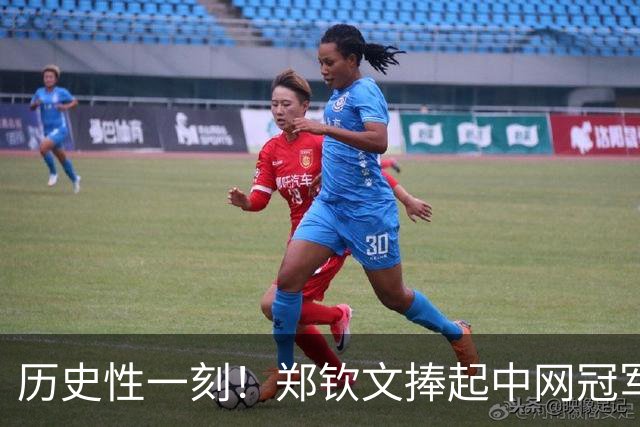 历史性一刻！郑钦文捧起中网冠军奖杯：眼角含泪 终结2年冠军荒