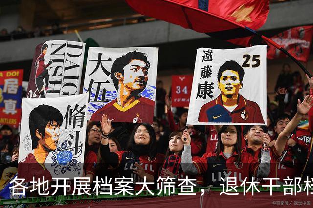 各地开展档案大筛查，退休干部档案要不要核查？到底查哪些内容