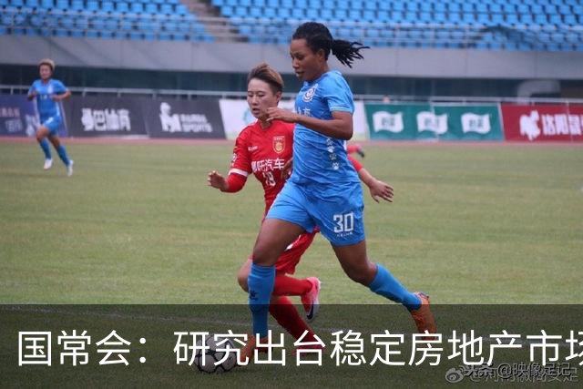国常会：研究出台稳定房地产市场、促进就业增收等政策措施