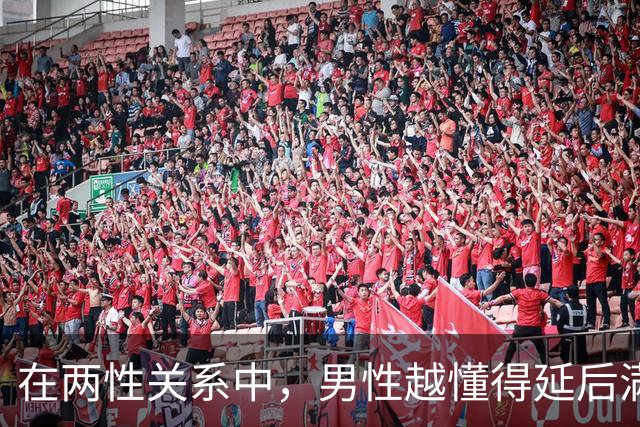 在两性关系中，男性越懂得延后满足女性越容易深深着迷，比热烈表白更有效