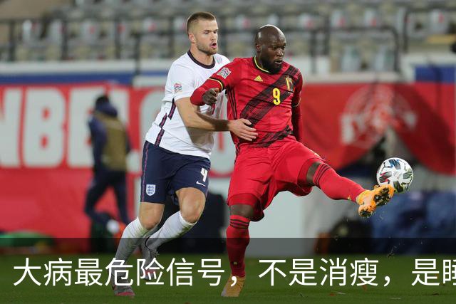 大病最危险信号，不是消瘦，是睡觉频繁出现8个表现，别不当回事