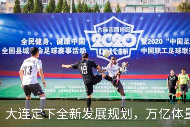 大连定下全新发展规划，万亿体量能否稳住东北龙头？