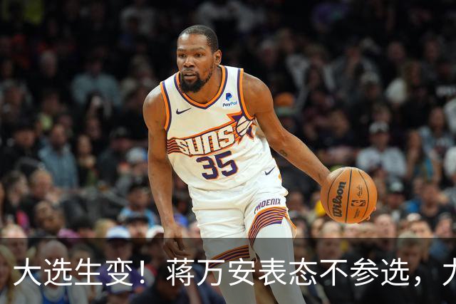大选生变！蒋万安表态不参选，力挺卢秀燕出战，郑丽文失去资格？