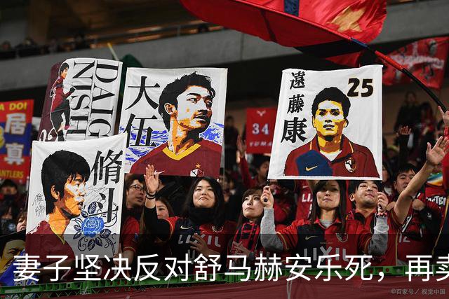 妻子坚决反对舒马赫安乐死，再卖8块名表筹款救夫，总价值约400万美元