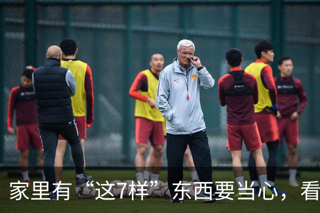 家里有“这7样”东西要当心，看着不起眼，但是危害一点都不小