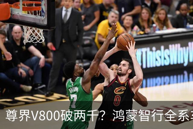 尊界V800破两千？鸿蒙智行全系车型销量出炉，仅问界M9破万！