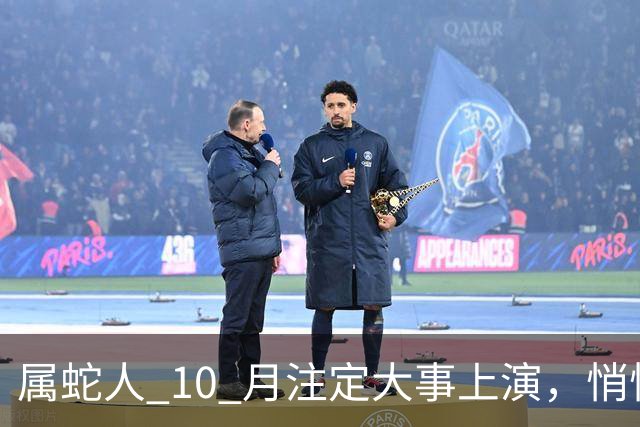 属蛇人 10 月注定大事上演，悄悄偷着乐吧