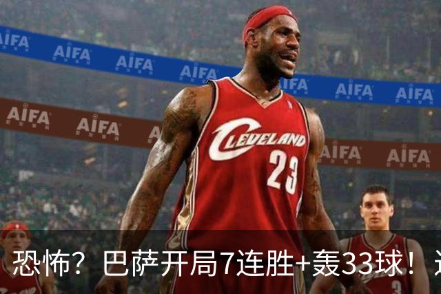 恐怖？巴萨开局7连胜+轰33球！近110年首次，2.9亿欧双星包办19球
