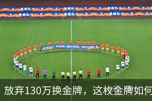 放弃130万换金牌，这枚金牌如何改写韩国男篮命运？