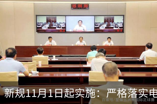 新规11月1日起实施：严格落实电动车“一车一池一充一码”