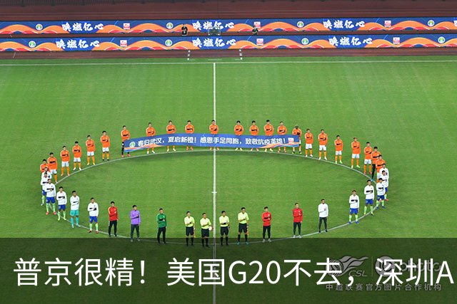 普京很精！美国G20不去，深圳APEC必到：只有中国办会他睡得踏实