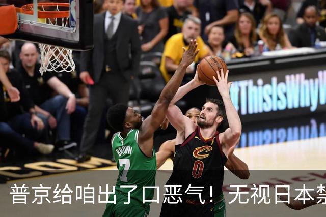 普京给咱出了口恶气！无视日本禁令，将了高市一军，顺手拉了中国