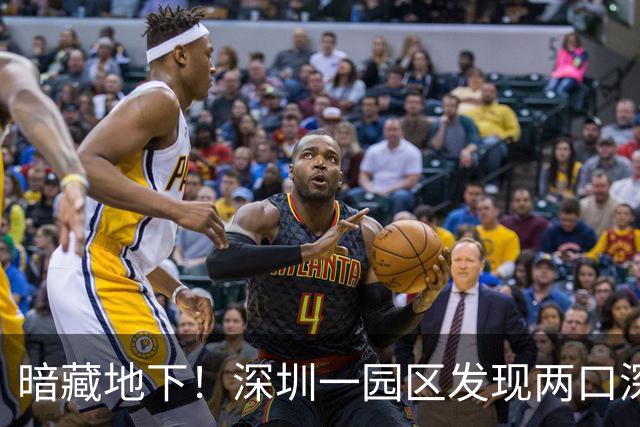 暗藏地下！深圳一园区发现两口深水井，“租客陆续出现身体不适”！部门：已责令填封
