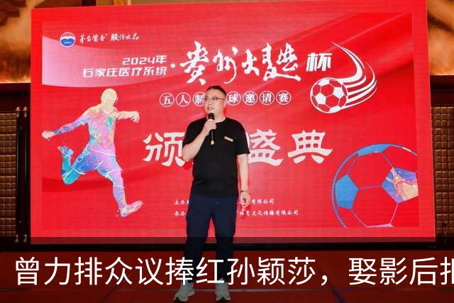 曾力排众议捧红孙颖莎，娶影后拒让女儿接班，62岁的他才是真赢家