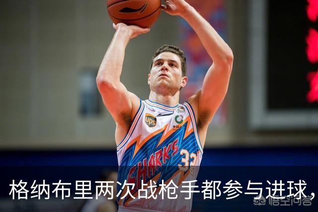 格纳布里两次战枪手都参与进球，7次欧冠对伦敦球队造9球