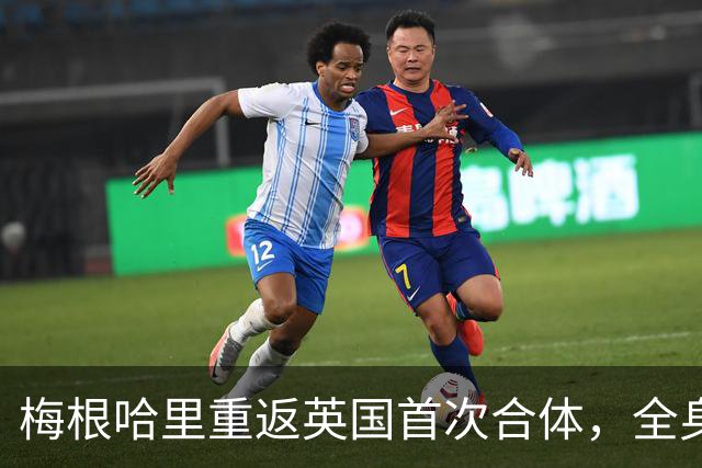 梅根哈里重返英国首次合体，全身英国品牌藏深意