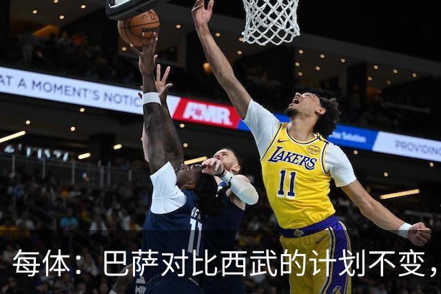 每体：巴萨对比西武的计划不变，他仍随一线队训练+参加B队比赛