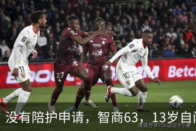 没有陪护申请，智商63，13岁自闭症男孩“误打误撞”成功独自飞行——