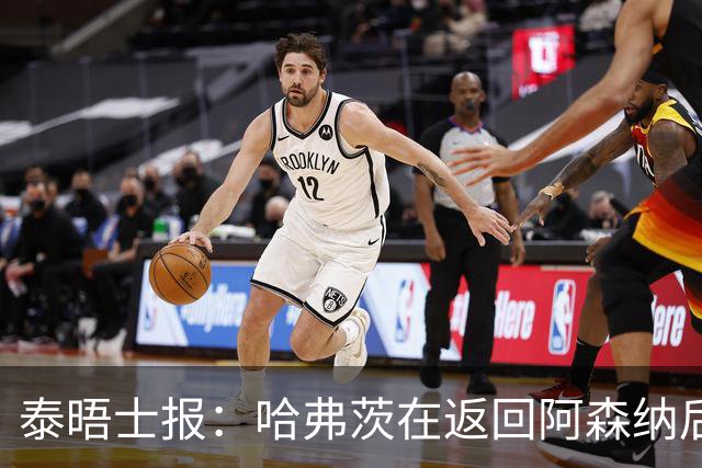 泰晤士报：哈弗茨在返回阿森纳后，将接受扫描检查左侧腘绳肌