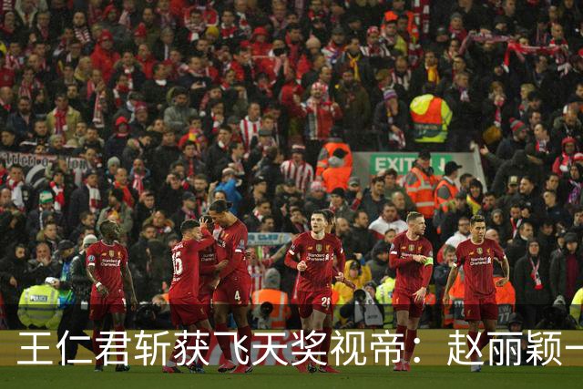 王仁君斩获飞天奖视帝：赵丽颖一句“恭喜二哥哥”，全网梦回知否