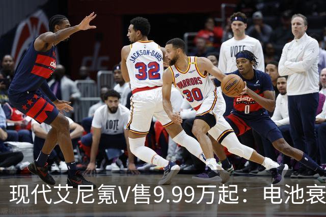 现代艾尼氪V售9.99万起：电池衰减超30% 免费换！