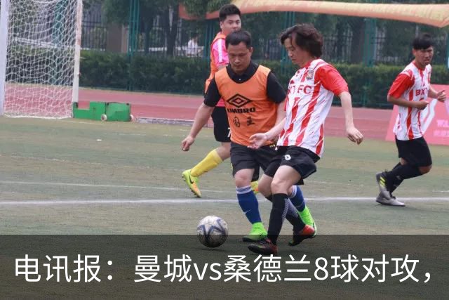 电讯报：曼城vs桑德兰8球对攻，贡献了本赛季至今最精彩比赛