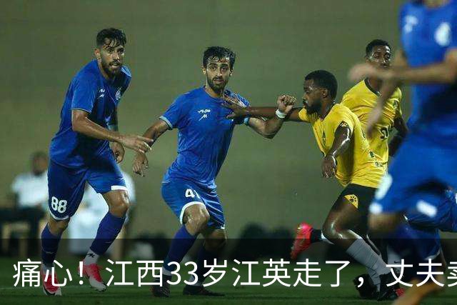 痛心！江西33岁江英走了，丈夫卖掉豪车给她看病，又跑外卖挣医药费，还是没留住她