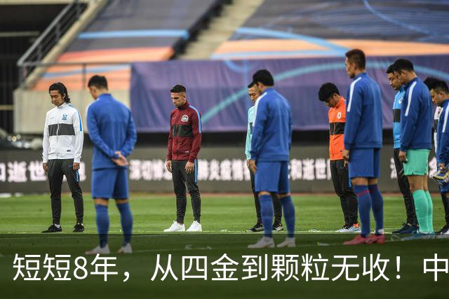 短短8年，从四金到颗粒无收！中国篮球亟需“动手术”，姚明的警钟敲响