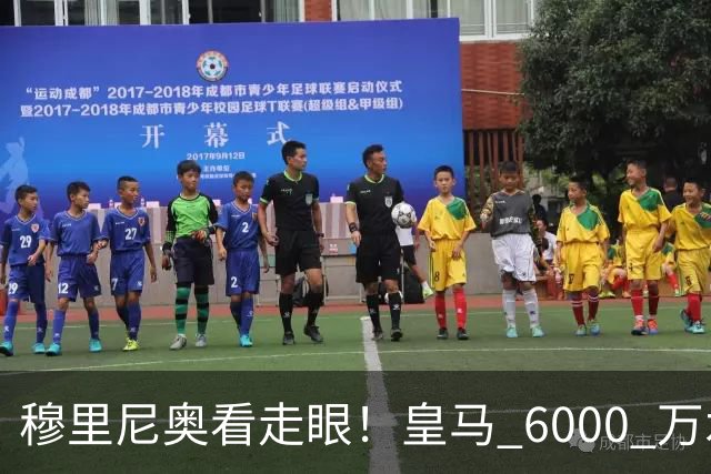 穆里尼奥看走眼！皇马 6000 万水货彻底现形！国家队全场隐身